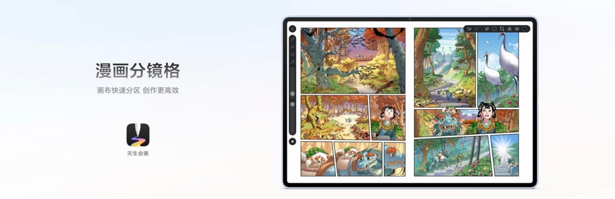 HUAWEI MatePad Air登场，以轻薄美学点燃创作灵感